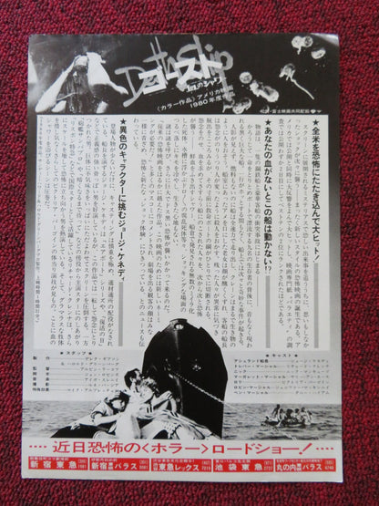 DEATH SHIP JAPANESE CHIRASHI (B5) POSTER GEORGE KENNEDY RICHARD CRENNA 1980 Rendezvous Cinema Movie posters