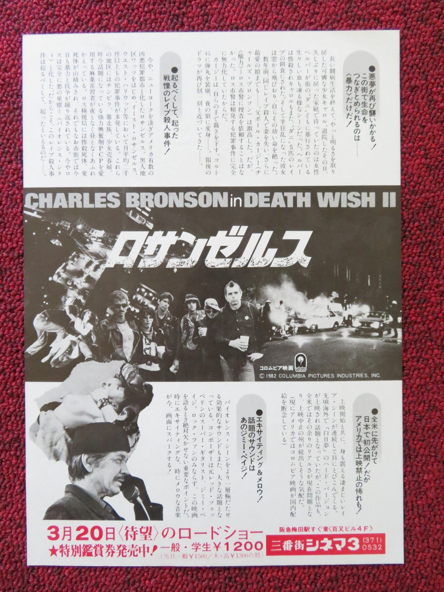 DEATH WISH II - B JAPANESE CHIRASHI (B5) POSTER CHARLES BRONSON 1982 Rendezvous Cinema Movie posters