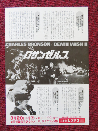 DEATH WISH II - B JAPANESE CHIRASHI (B5) POSTER CHARLES BRONSON 1982 Rendezvous Cinema Movie posters