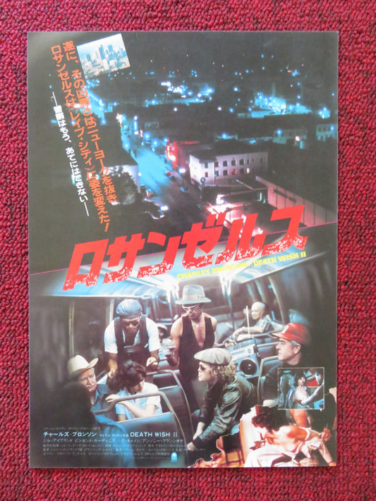 DEATH WISH II - B JAPANESE CHIRASHI (B5) POSTER CHARLES BRONSON 1982 Rendezvous Cinema Movie posters