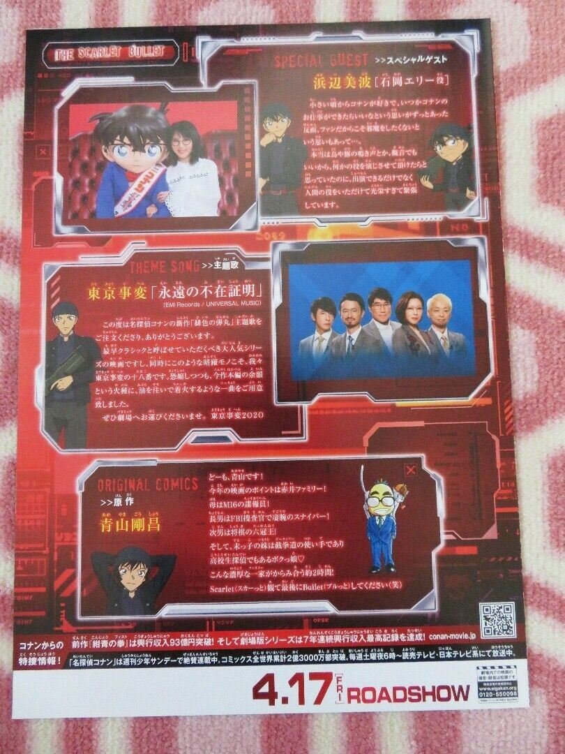 DECTIVE CONAN: THE SCARLET BULLET JAPANESE CHIRASHI (B5) POSTER TOMOKA NAGAOKA Rendezvous Cinema Movie posters