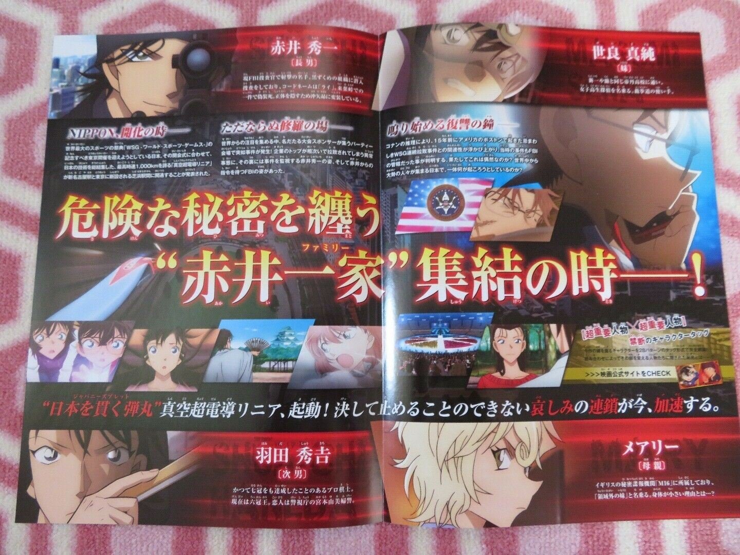 DECTIVE CONAN: THE SCARLET BULLET JAPANESE CHIRASHI (B5) POSTER TOMOKA NAGAOKA Rendezvous Cinema Movie posters