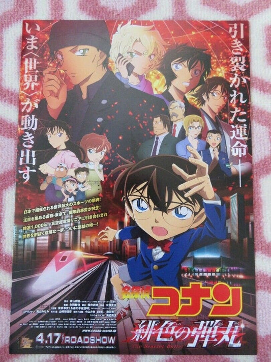 DECTIVE CONAN: THE SCARLET BULLET JAPANESE CHIRASHI (B5) POSTER TOMOKA NAGAOKA Rendezvous Cinema Movie posters