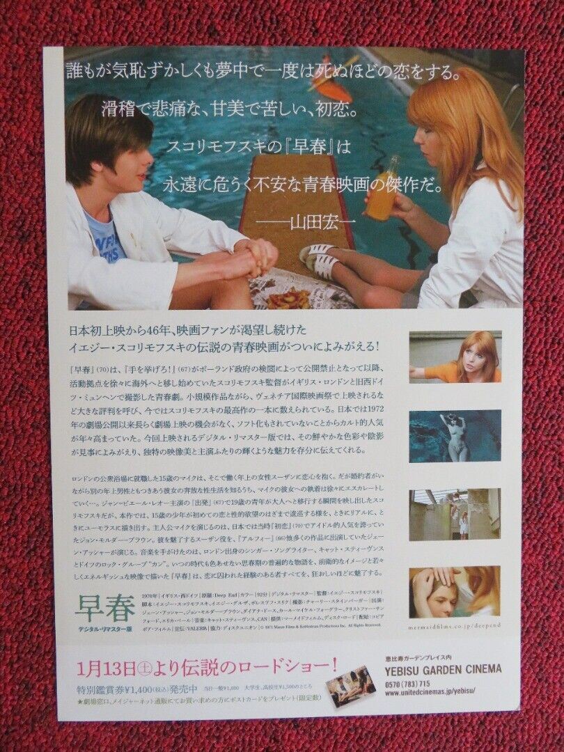 DEEP END JAPANESE CHIRASHI (B5) POSTER JANE ASHER JOHN MOULD - BROWN 1970 Movie posters