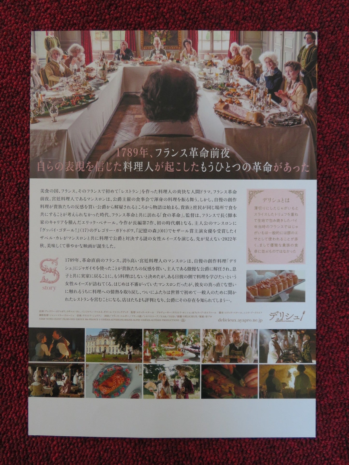 DELICIOUS JAPANESE CHIRASHI (B5) POSTER GREGORY GADEBOIS ISABELLE CARRE 2021 Rendezvous Cinema Movie posters