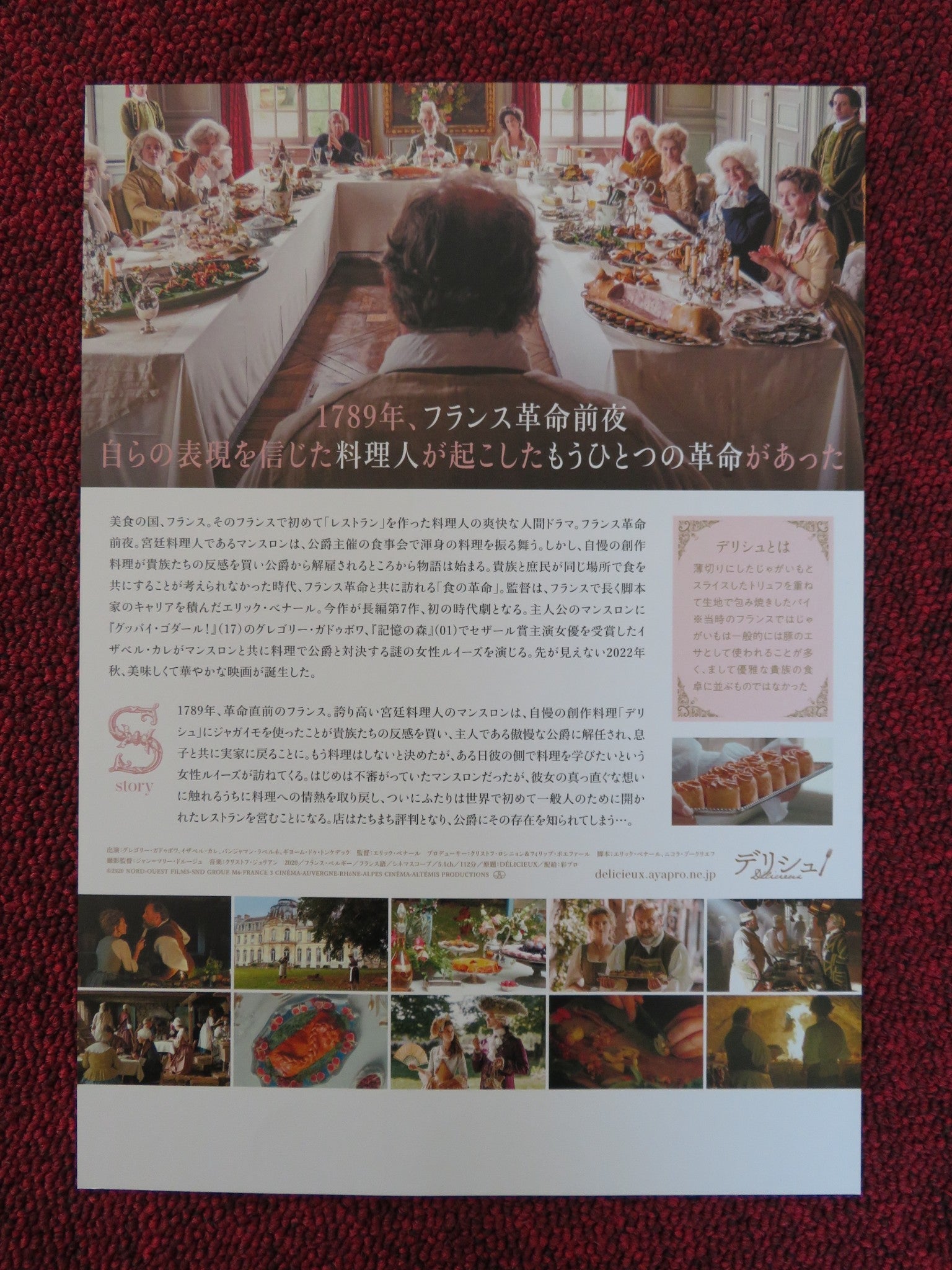 DELICIOUS JAPANESE CHIRASHI (B5) POSTER GREGORY GADEBOIS ISABELLE CARRE 2021 Rendezvous Cinema Movie posters