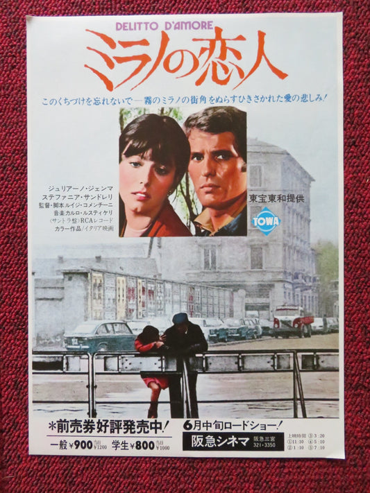 DELITTO D'AMORE JAPANESE CHIRASHI (B5) POSTER GIULIANO GEMMA SANDRELLI 1974 Rendezvous Cinema Movie posters