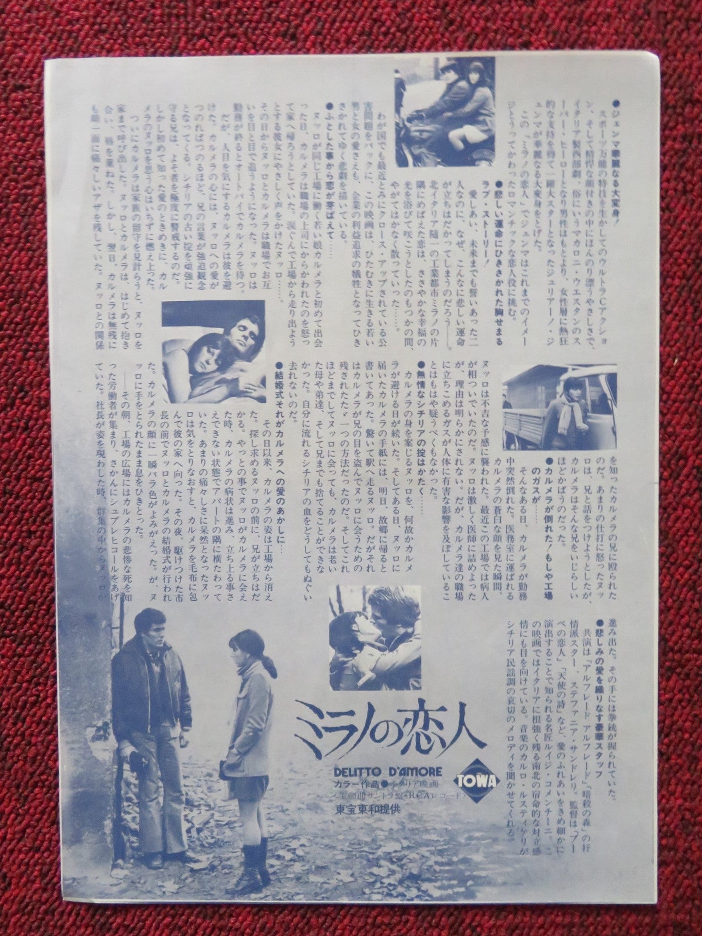 DELITTO D'AMORE JAPANESE CHIRASHI (B5) POSTER GIULIANO GEMMA SANDRELLI 1974 Rendezvous Cinema Movie posters