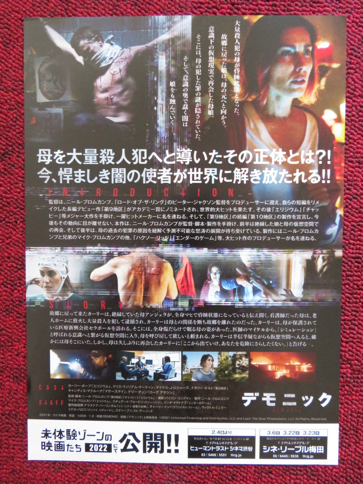 DEMONIC JAPANESE CHIRASHI (B5) POSTER CARLY POPE CHRIS WILLIAM MARTIN 2021 Rendezvous Cinema Movie posters