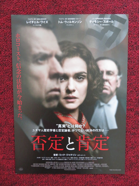 DENIAL JAPANESE CHIRASHI (B5) POSTER RACHEL WEISZ TIMOTHY SPALL 2016 Rendezvous Cinema Movie posters