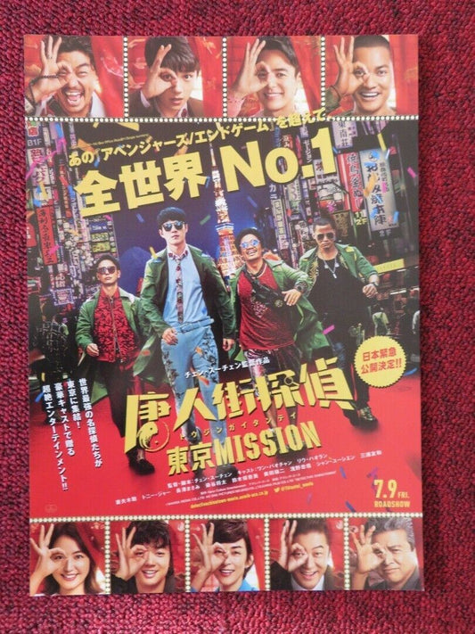 DETECTIVE CHINATOWN 3 JAPANESE CHIRASHI (B5) POSTER BAOQIANG WANG HAORAN LIU Movie posters