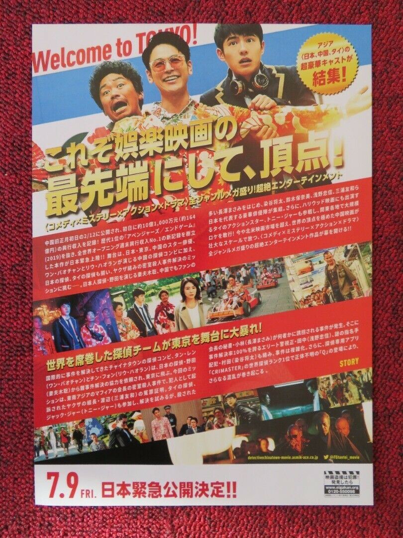 DETECTIVE CHINATOWN 3 JAPANESE CHIRASHI (B5) POSTER BAOQIANG WANG HAORAN LIU Movie posters