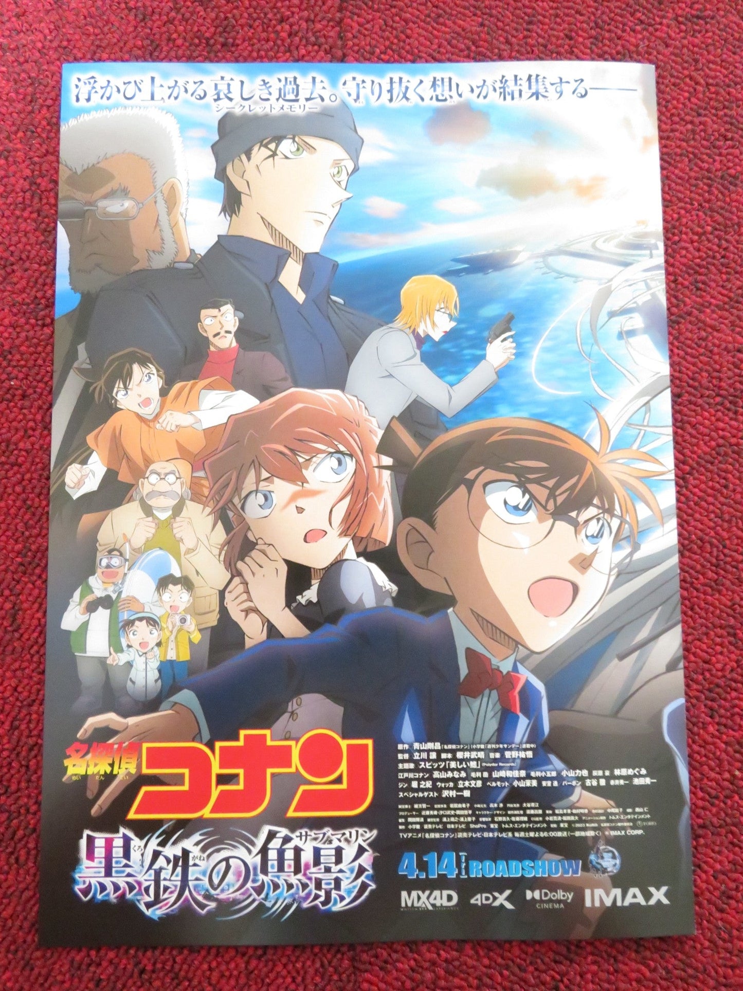 DETECTIVE CONAN BLACK IRON SUBMARINE JAPANESE CHIRASHI (B5) POSTER TAKAYAMA 2023 Rendezvous Cinema Movie posters