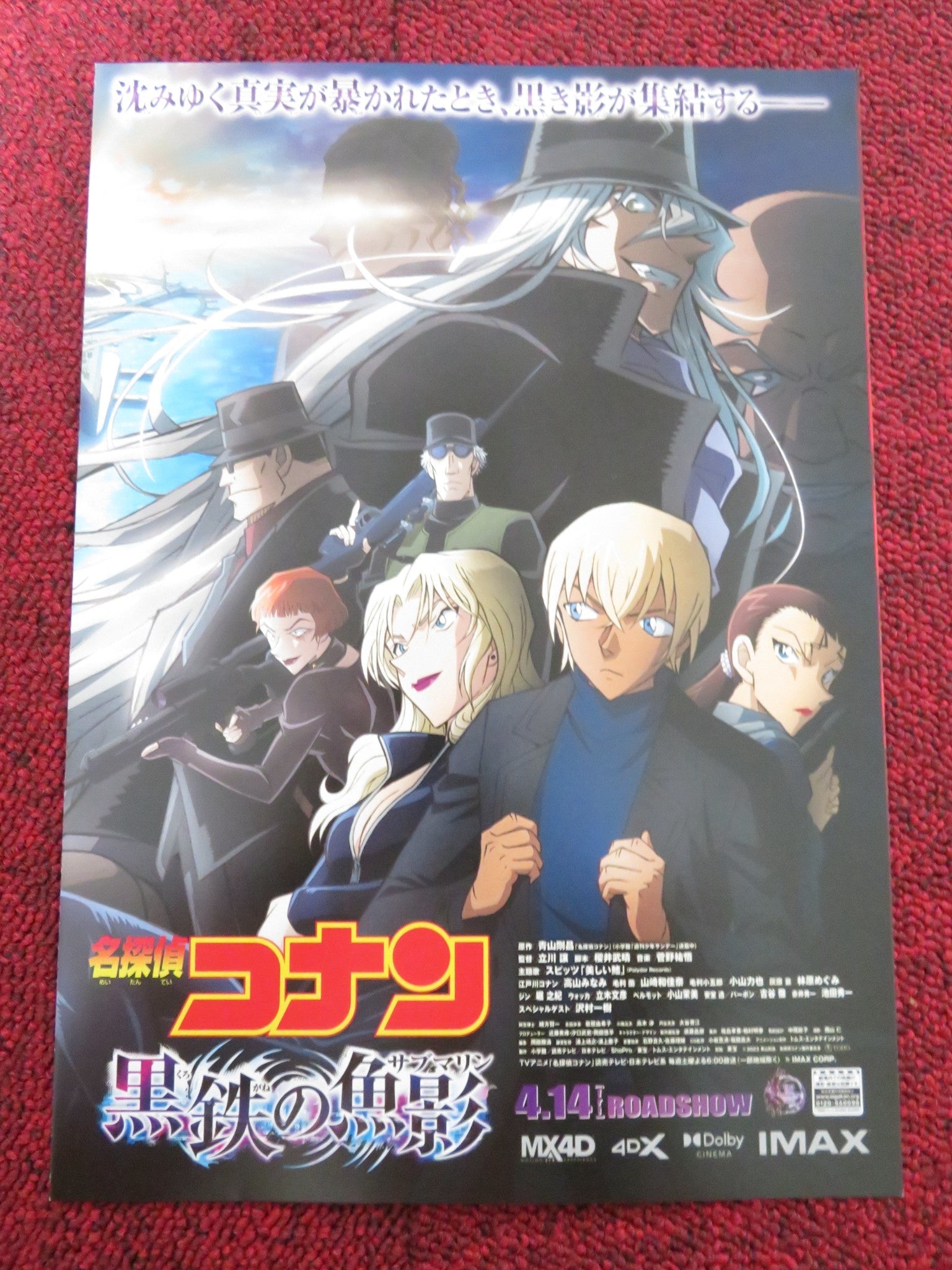 DETECTIVE CONAN BLACK IRON SUBMARINE JAPANESE CHIRASHI (B5) POSTER TAKAYAMA 2023 Rendezvous Cinema Movie posters