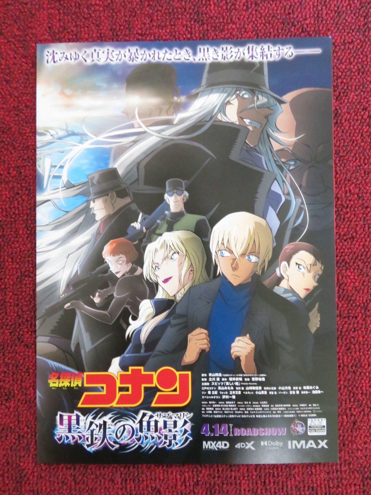 DETECTIVE CONAN: KUROGANE NO SUBMARINE JAPANESE CHIRASHI (B5) POSTER 2023 Rendezvous Cinema Movie posters