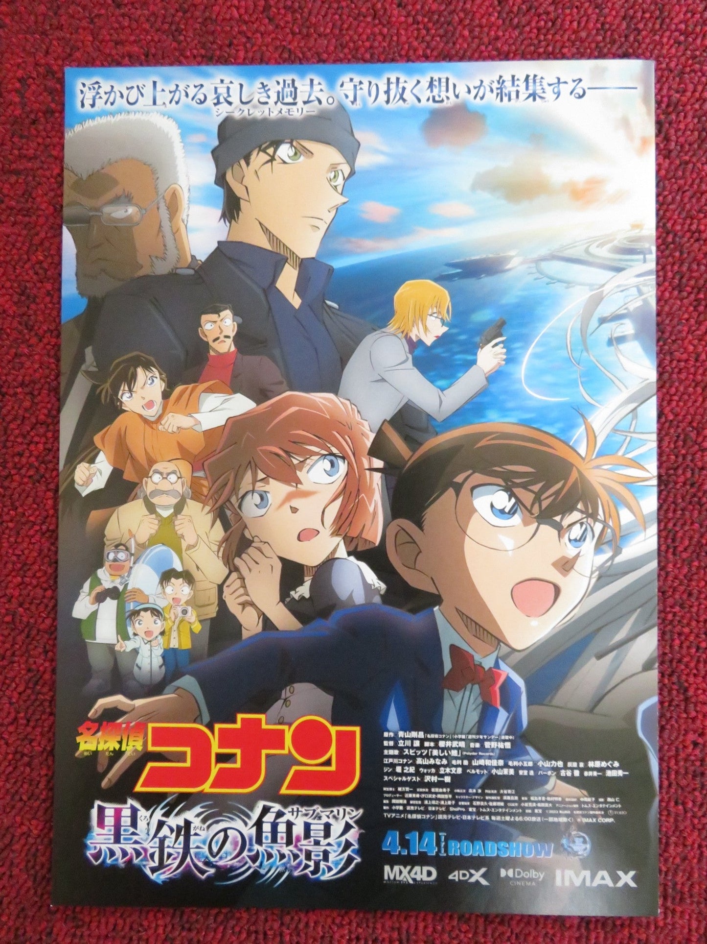 DETECTIVE CONAN: KUROGANE NO SUBMARINE JAPANESE CHIRASHI (B5) POSTER 2023 Rendezvous Cinema Movie posters