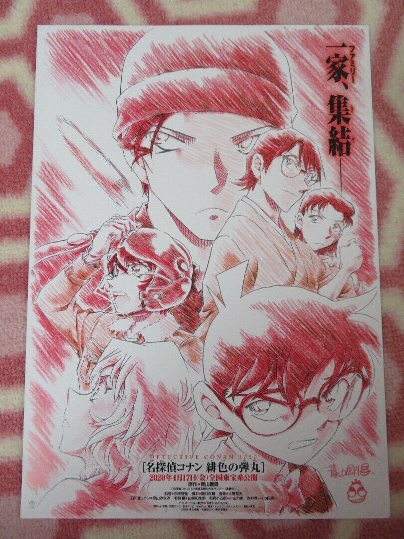 DETECTIVE CONAN SCARLET BULLET JAPANESE CHIRASHI (B5) POSTER TOMOKA NAGAOKA 2021 Movie posters