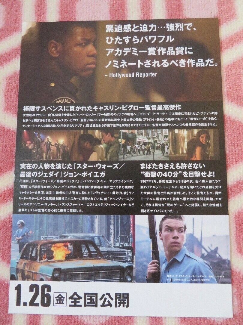 DETROIT JAPANESE CHIRASHI (B5) POSTER CHRIS CHALK MASON ALBAN 2017 Movie posters
