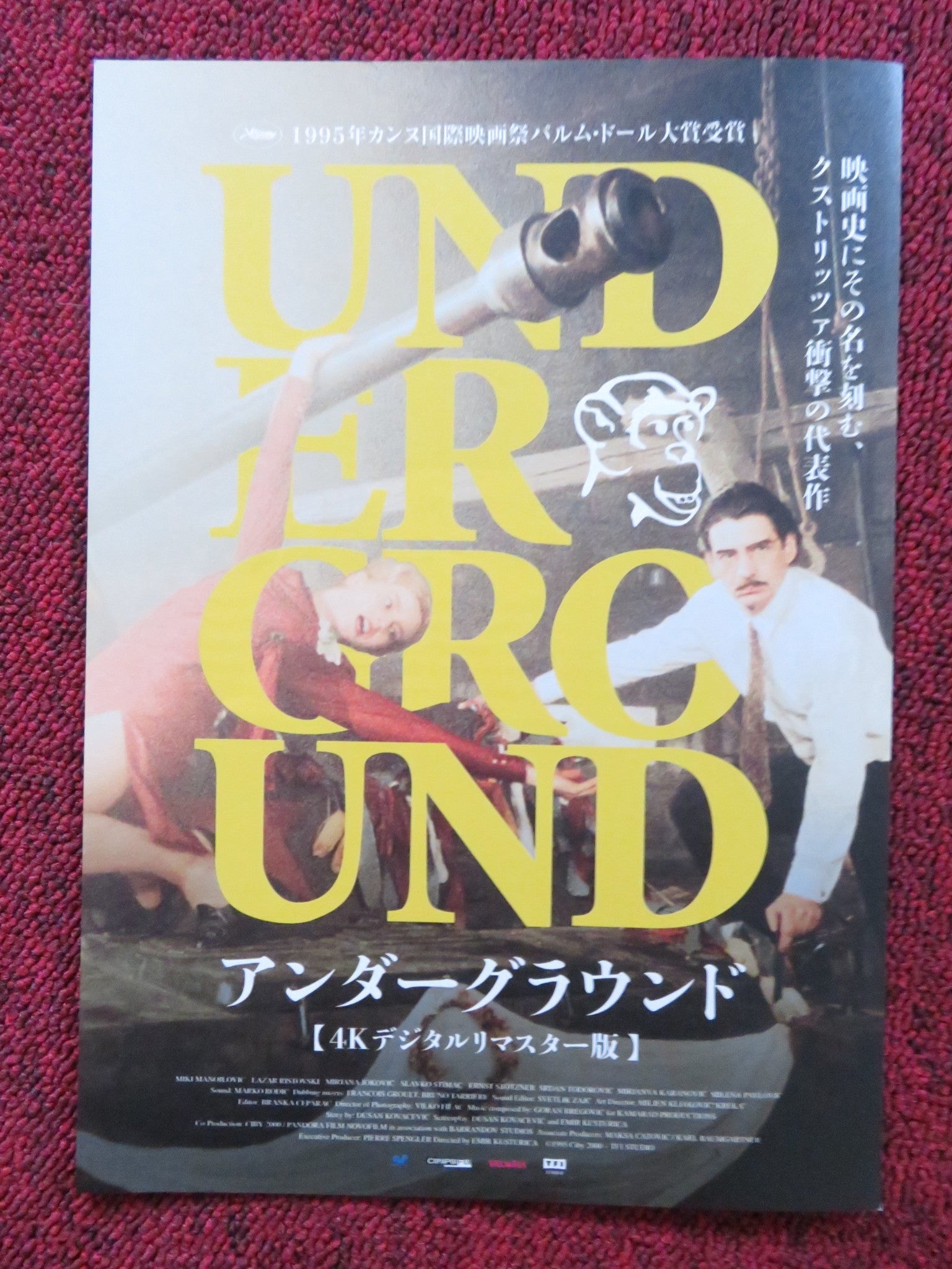 DO YOU REMEMBER DOLLY BELL? JAPANESE CHIRASHI (B5) POSTER SLAVKO STIMAC 2023 Rendezvous Cinema Movie posters