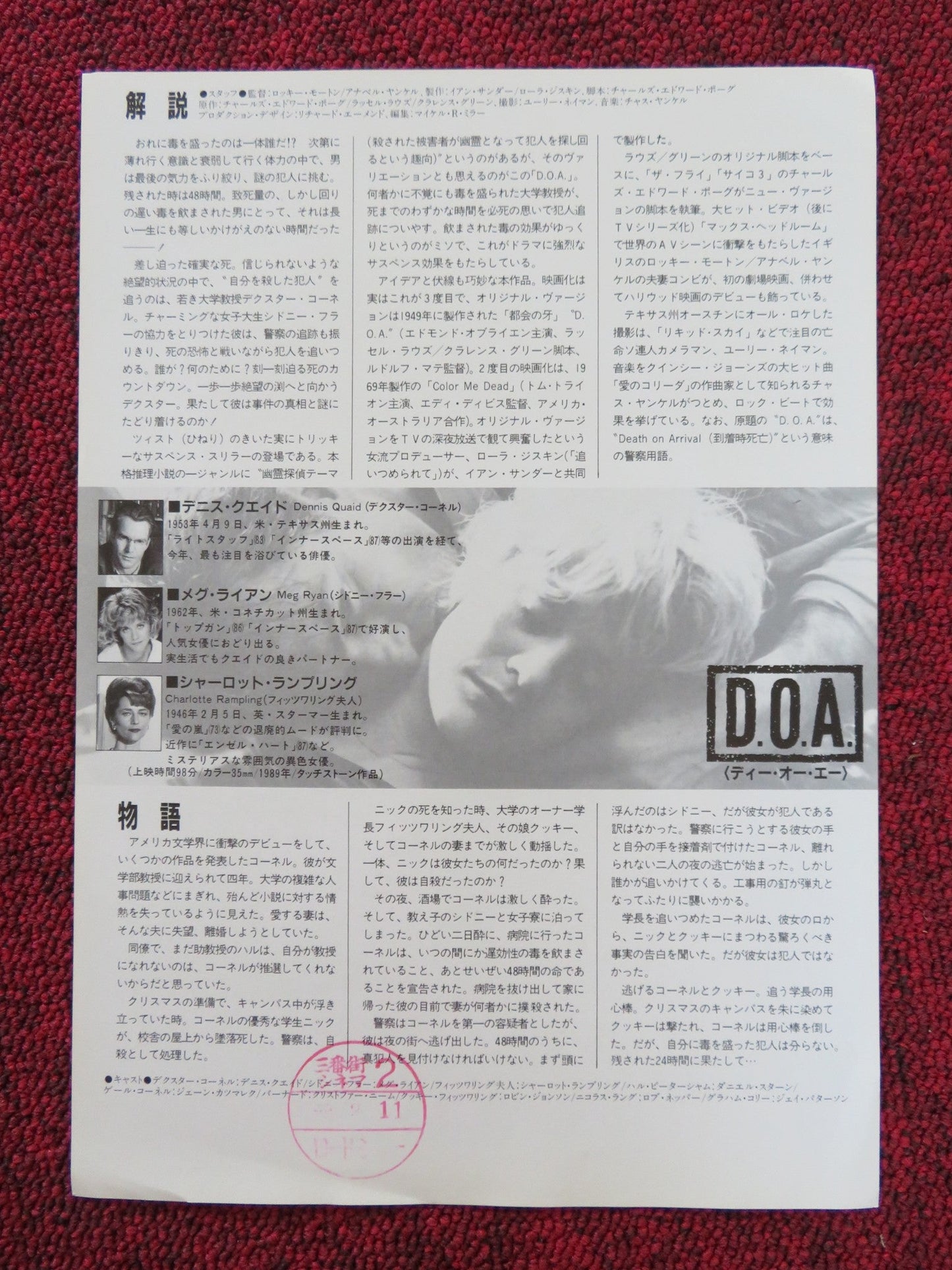 D.O.A JAPANESE CHIRASHI (B5) POSTER DENNIS QUAID MEG RYAN 1988 Rendezvous Cinema Movie posters