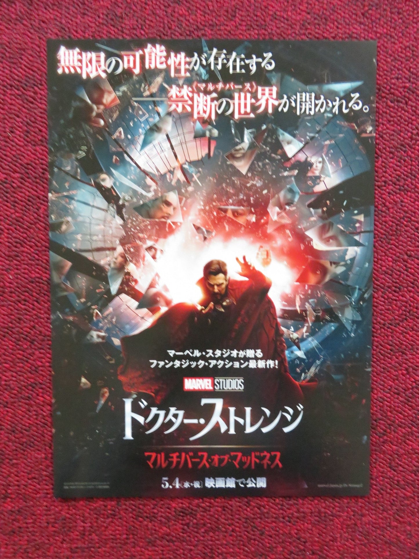 DOCTOR STRANGE IN THE MULTIVERSE OF MADNESS JAPANESE CHIRASHI (B5) POSTER 2022 Rendezvous Cinema Movie posters