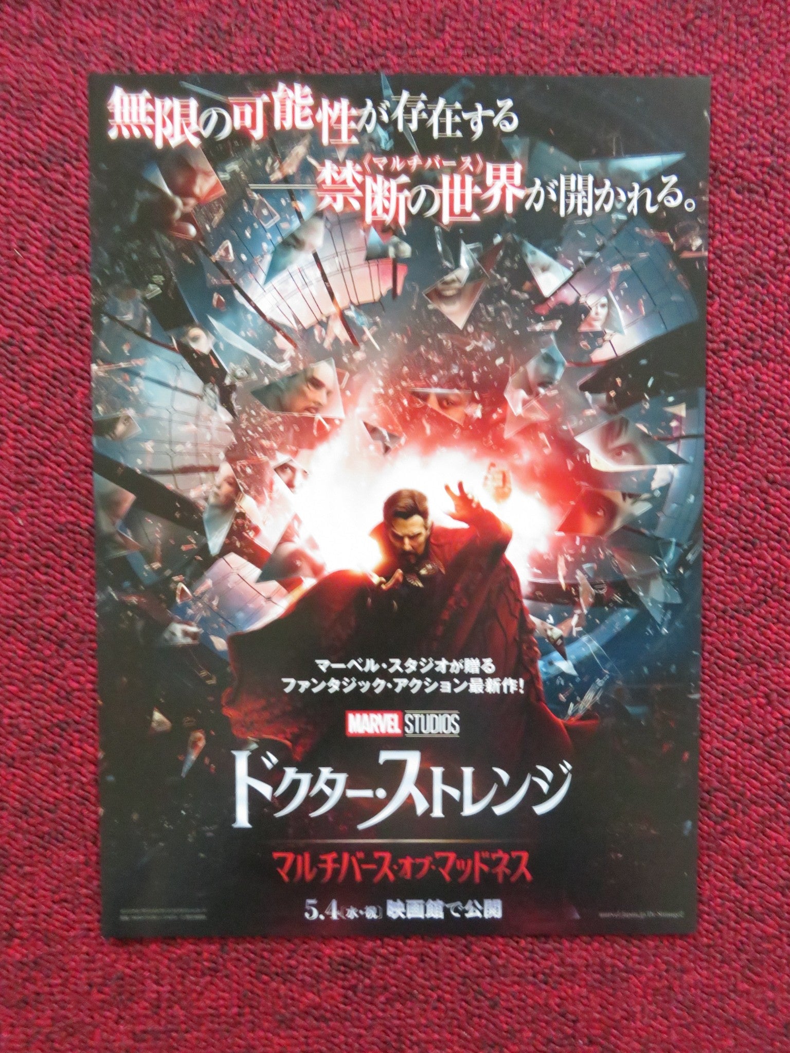 DOCTOR STRANGE IN THE MULTIVERSE OF MADNESS JAPANESE CHIRASHI (B5) POSTER 2022 Rendezvous Cinema Movie posters