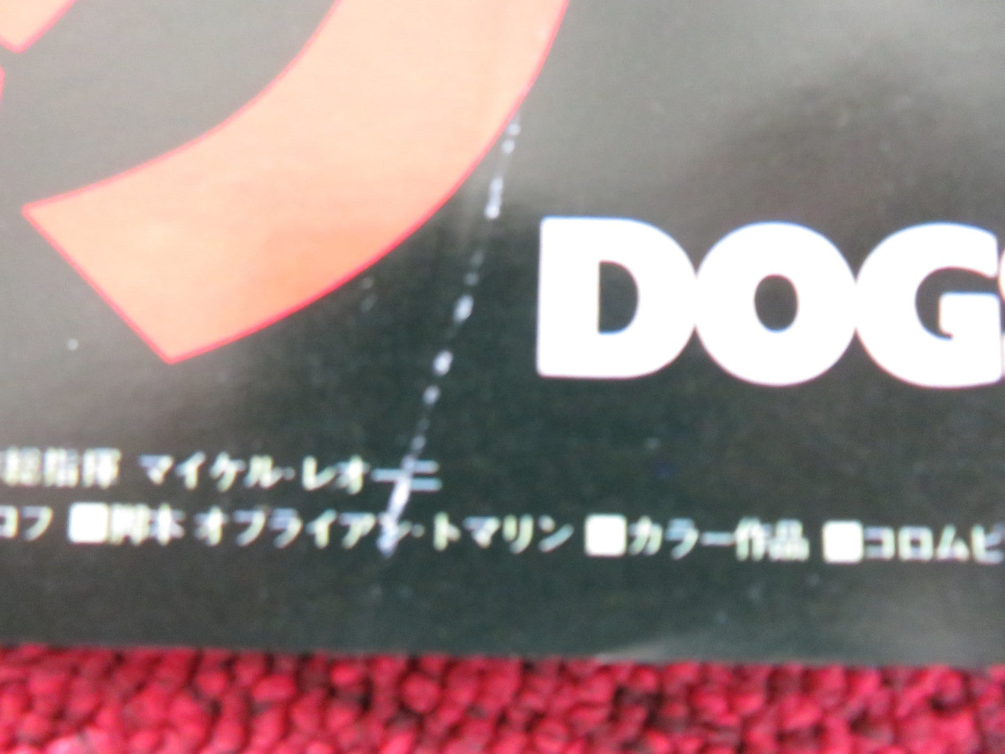 DOGS JAPANESE CHIRASHI (B5) POSTER DAVID MCCALLUM SANDRA MCCABE 1977 Rendezvous Cinema Movie posters