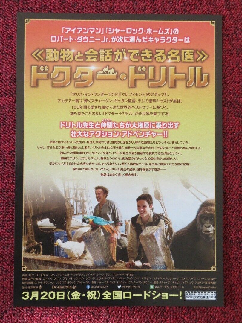 DOLITTLE JAPANESE CHIRASHI (B5) POSTER ROBERT DOWNEY JR. ANTONIO BANDERAS 2020 Movie posters