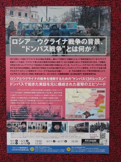 DONBASS JAPANESE CHIRASHI (B5) POSTER TAMARA YATSENKO IRINA ZAYARMIUK 2018 Rendezvous Cinema Movie posters