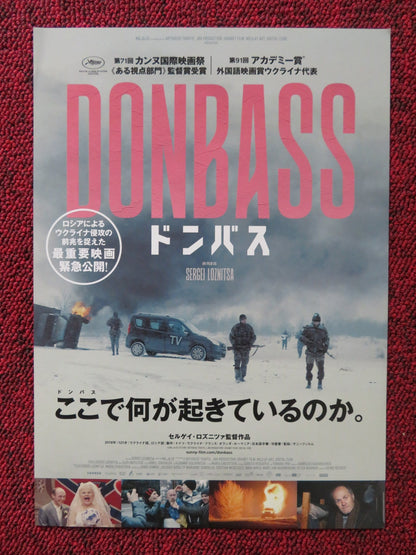 DONBASS JAPANESE CHIRASHI (B5) POSTER TAMARA YATSENKO IRINA ZAYARMIUK 2018 Rendezvous Cinema Movie posters