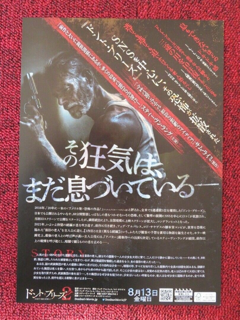 DON'T BREATHE 2 JAPANESE CHIRASHI (B5) POSTER STEPHEN LANG MADELYN GRACE 2021 Movie posters