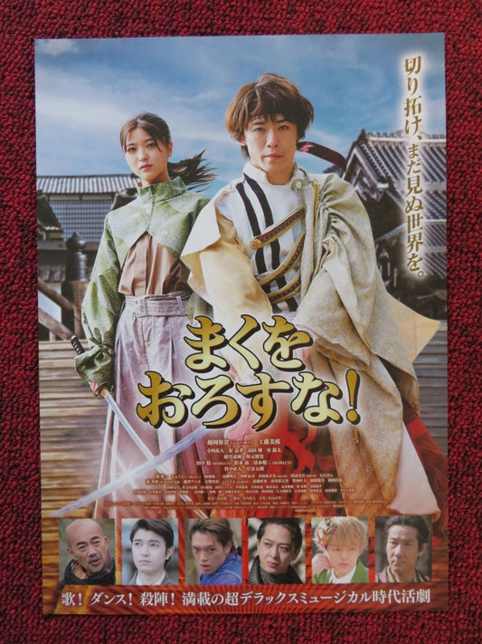 DON'T TAKE DOWN MAKU! - A JAPANESE CHIRASHI (B5) POSTER KOSHIOKA MIO KUDO 2023 Rendezvous Cinema Movie posters