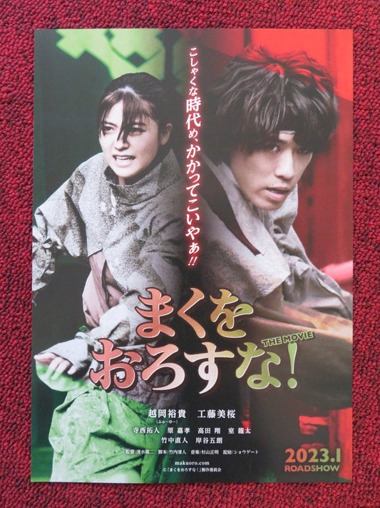DON'T TAKE DOWN MAKU! - B JAPANESE CHIRASHI (B5) POSTER KOSHIOKA MIO KUDO 2023 Rendezvous Cinema Movie posters