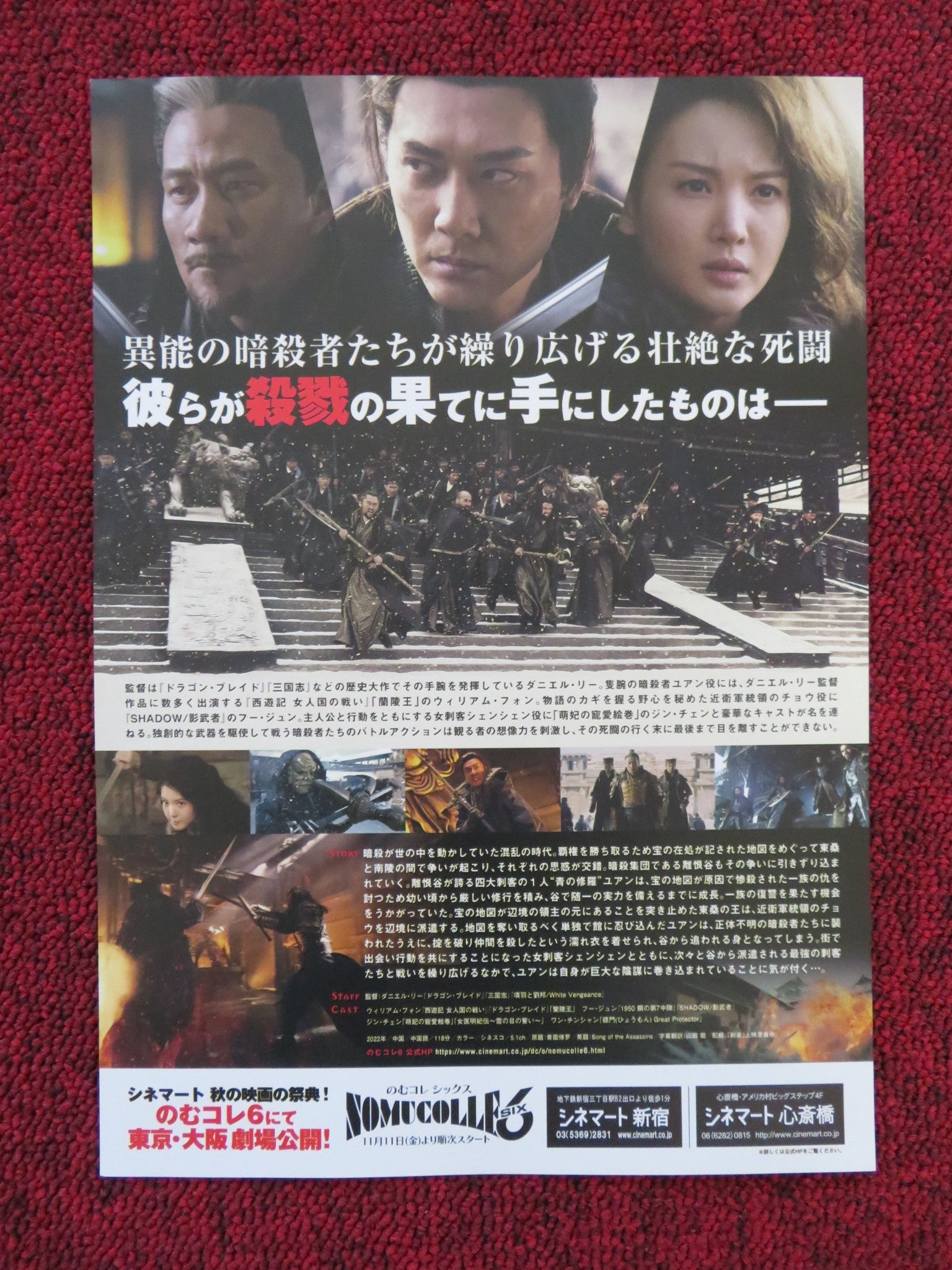 DOUBLE WORLD JAPANESE CHIRASHI (B5) POSTER HENRY LAU PETER HO 2020 Rendezvous Cinema Movie posters