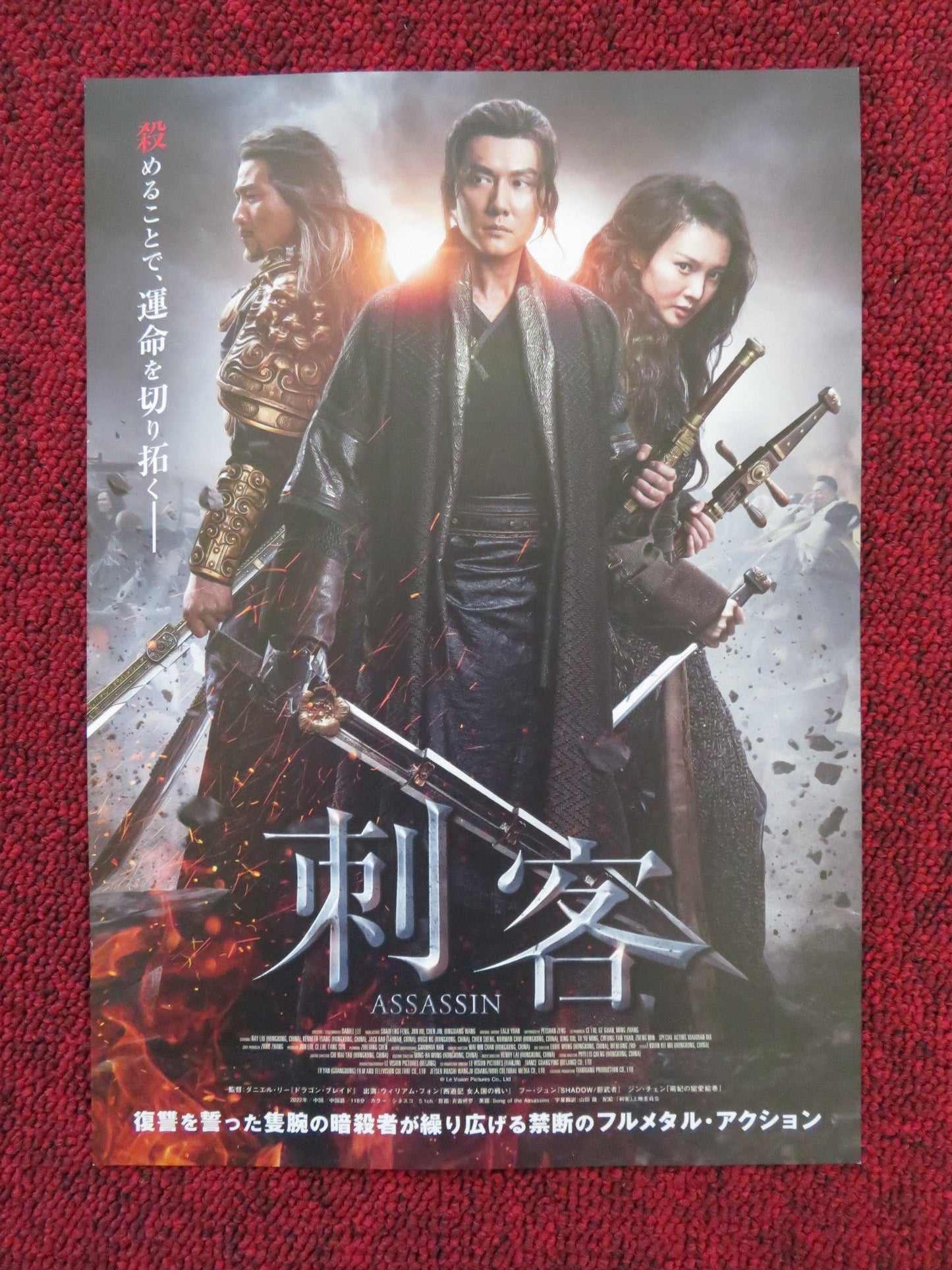 DOUBLE WORLD JAPANESE CHIRASHI (B5) POSTER HENRY LAU PETER HO 2020 Rendezvous Cinema Movie posters