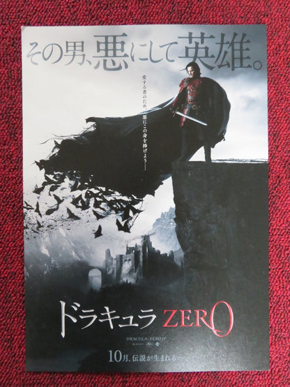 DRACULA UNTOLD JAPANESE CHIRASHI (B5) POSTER LUKE EVANS DOMINIC COOPER 2014 Rendezvous Cinema Movie posters