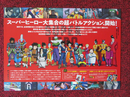 DRAGON BALL SUPER: SUPER HERO JAPANESE CHIRASHI (B5) POSTER MASAKO NOZAWA 2022 Rendezvous Cinema Movie posters