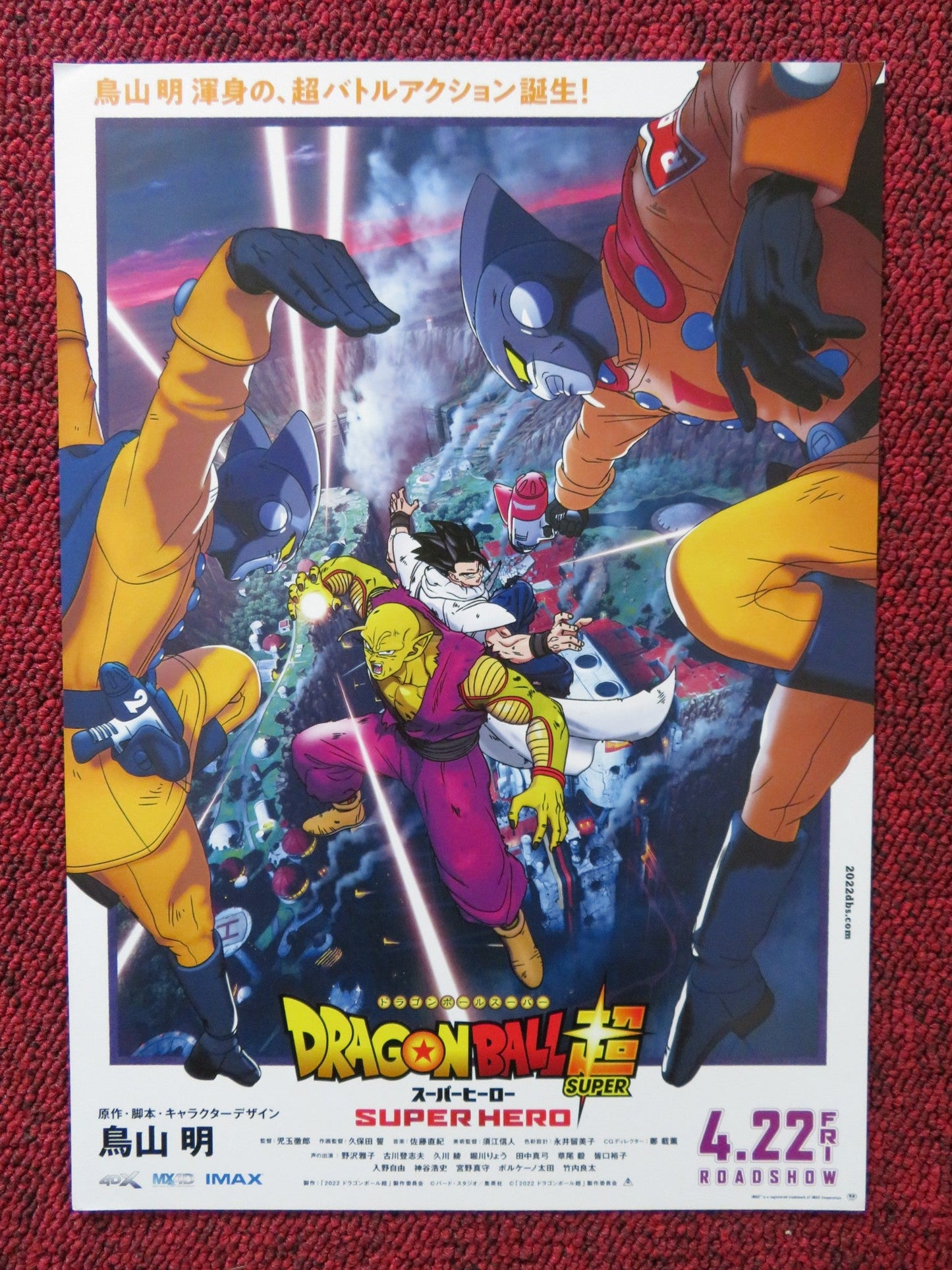 DRAGON BALL SUPER: SUPER HERO JAPANESE CHIRASHI (B5) POSTER MASAKO NOZAWA 2022 Rendezvous Cinema Movie posters