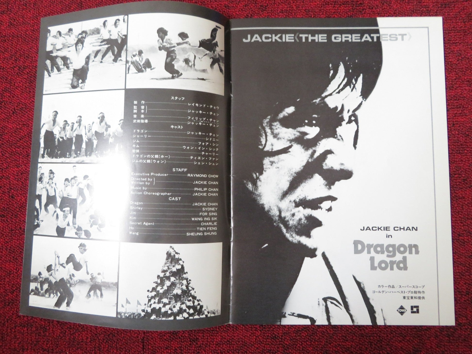 DRAGON LORD JAPANESE BROCHURE / PRESS BOOK JACKIE CHAN MICHAEL WAI MAN CHAN 1982 Rendezvous Cinema Movie posters
