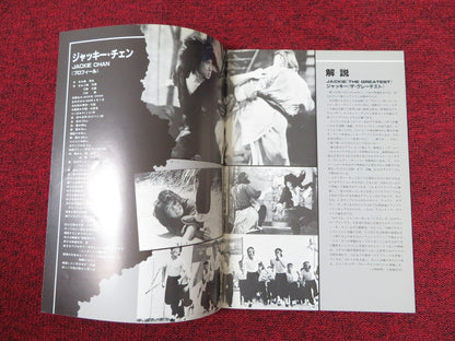 DRAGON LORD JAPANESE BROCHURE / PRESS BOOK JACKIE CHAN MICHAEL WAI MAN CHAN 1982 Rendezvous Cinema Movie posters