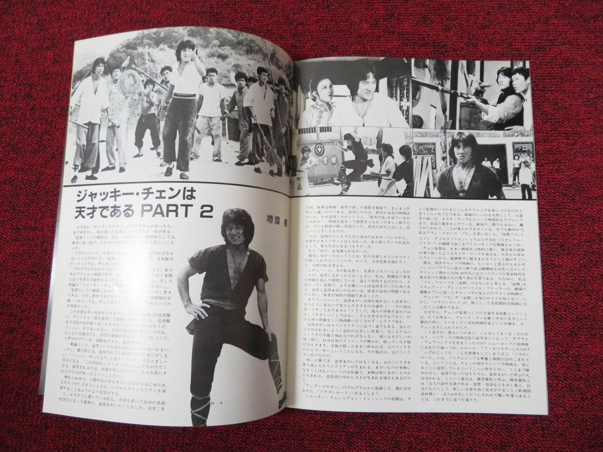 DRAGON LORD JAPANESE BROCHURE / PRESS BOOK JACKIE CHAN MICHAEL WAI MAN CHAN 1982 Rendezvous Cinema Movie posters