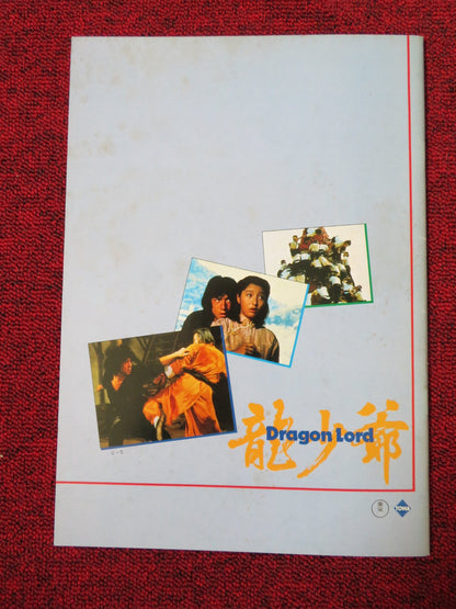 DRAGON LORD JAPANESE BROCHURE / PRESS BOOK JACKIE CHAN MICHAEL WAI MAN CHAN 1982 Rendezvous Cinema Movie posters