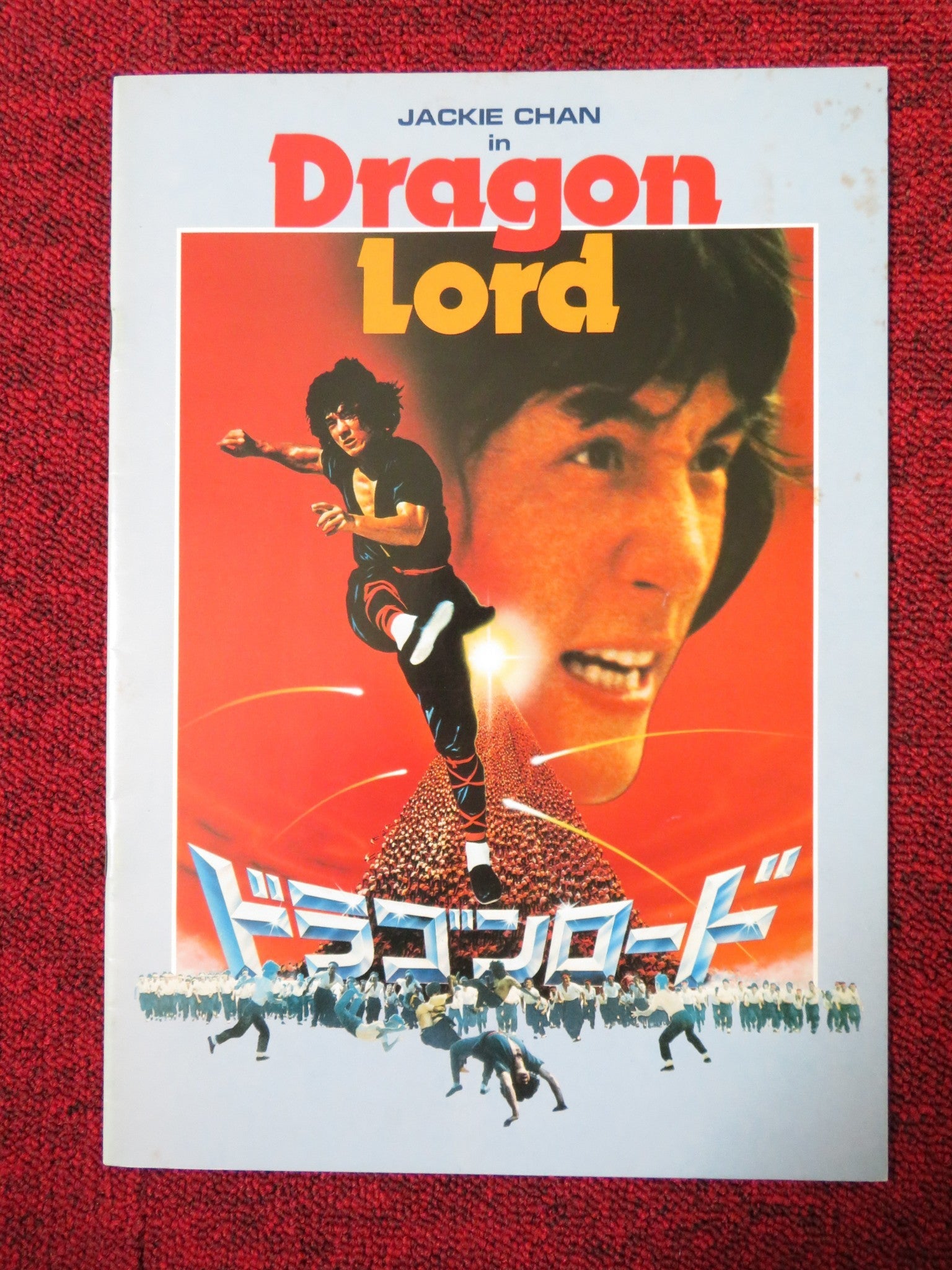 DRAGON LORD JAPANESE BROCHURE / PRESS BOOK JACKIE CHAN MICHAEL WAI MAN CHAN 1982 Rendezvous Cinema Movie posters