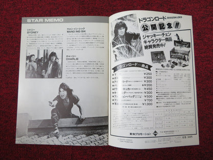 DRAGON LORD JAPANESE BROCHURE / PRESS BOOK JACKIE CHAN MICHAEL WAI MAN CHAN 1982 Rendezvous Cinema Movie posters