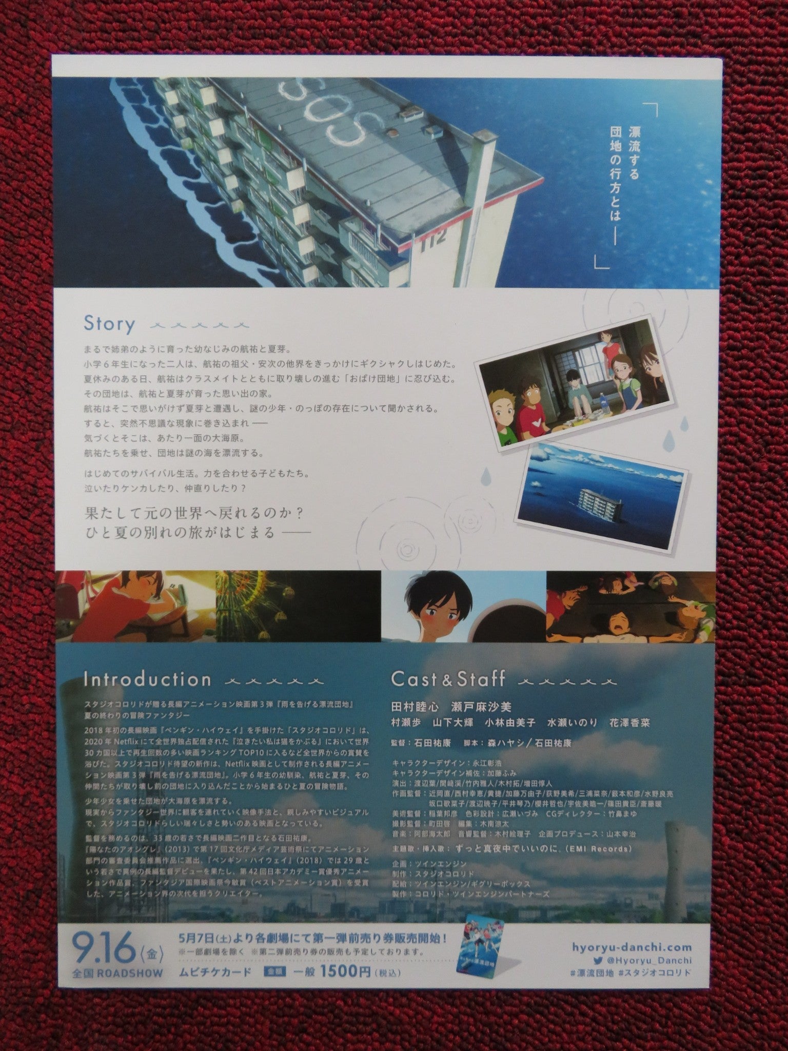 DRIFTING HOME JAPANESE CHIRASHI (B5) POSTER HIROYASU ISHIDA 2018 Rendezvous Cinema Movie posters