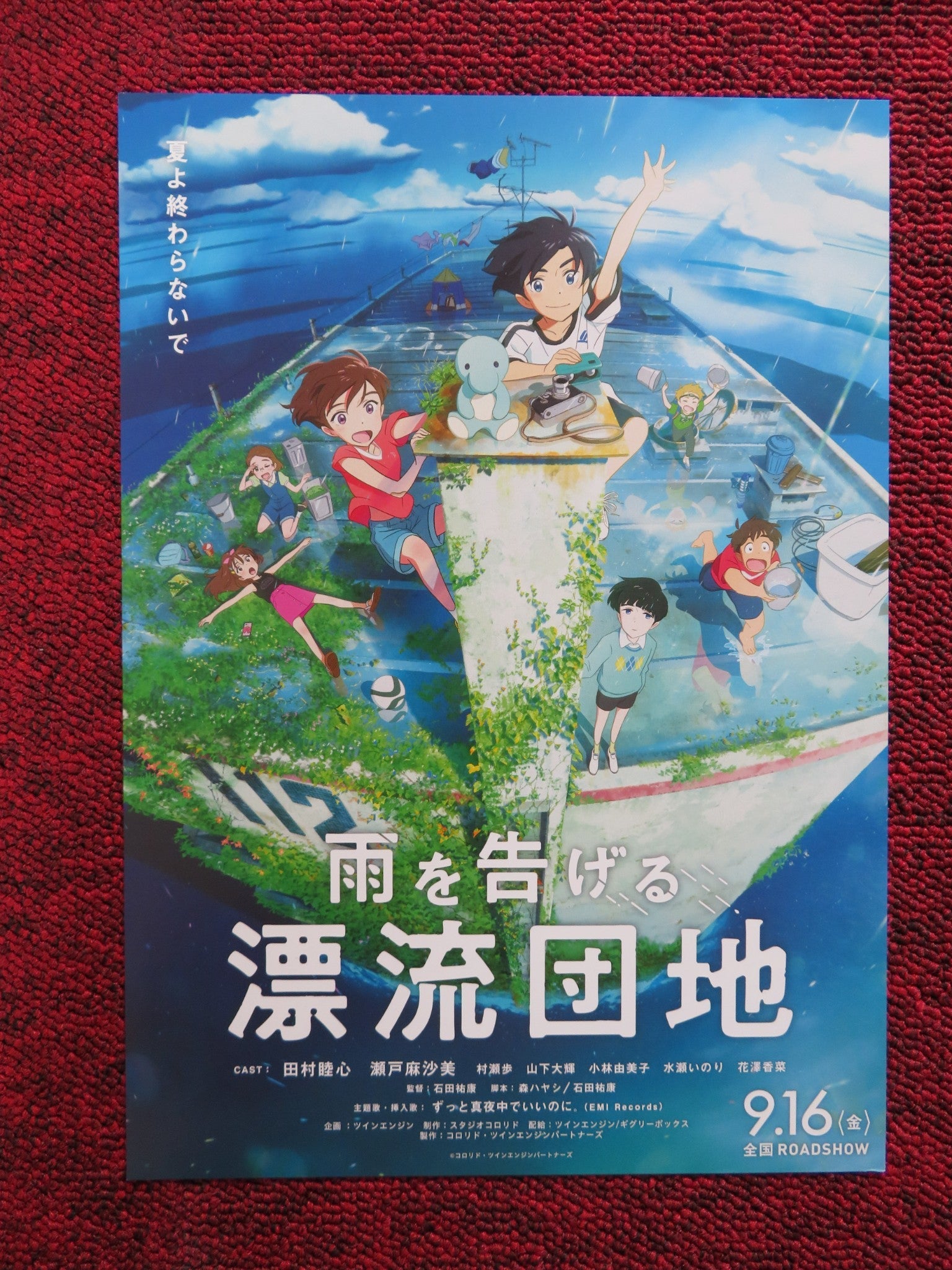 DRIFTING HOME JAPANESE CHIRASHI (B5) POSTER HIROYASU ISHIDA 2018 Rendezvous Cinema Movie posters