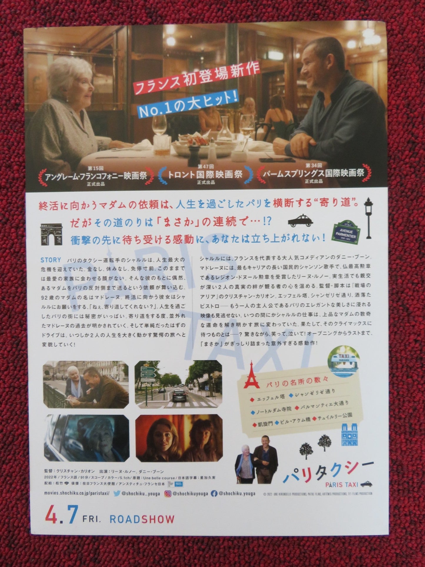 DRIVING MADELEINE JAPANESE CHIRASHI (B5) POSTER LINE RENAUD DANY BOON 2022 Rendezvous Cinema Movie posters