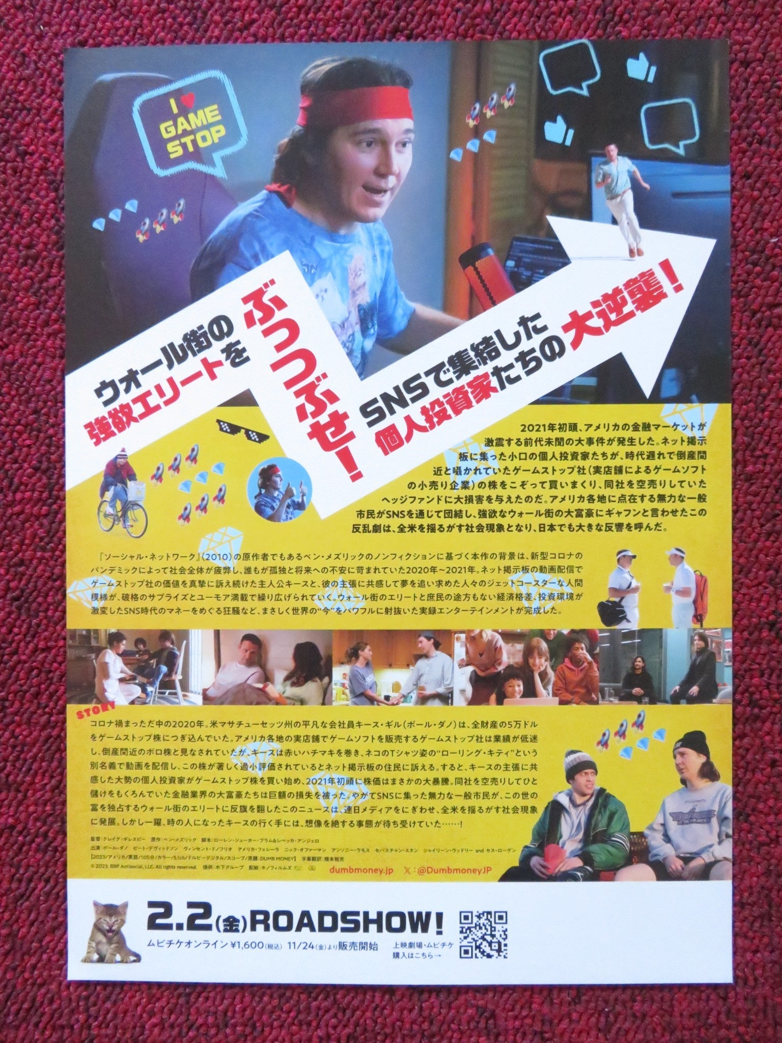 DUMB MONEY JAPANESE CHIRASHI (B5) POSTER PAUL DANO PETE DAVIDSON 2023 Rendezvous Cinema Movie posters