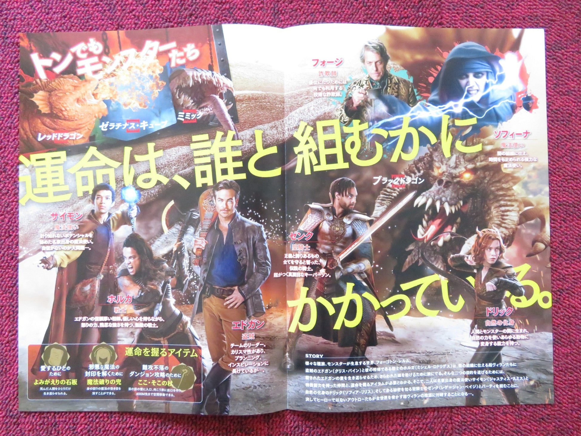 DUNGEONS AND DRAGONS: HONOR AMONG THIEVES JAPANESE CHIRASHI (B5) POSTER 2023 Rendezvous Cinema Movie posters