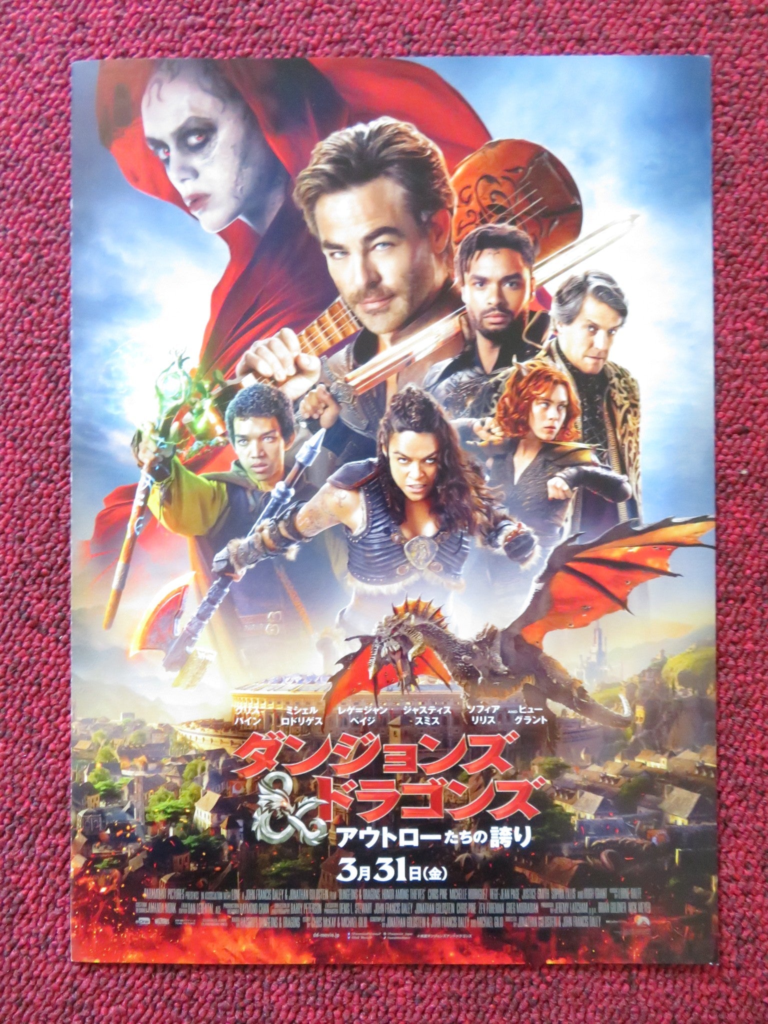 DUNGEONS AND DRAGONS: HONOR AMONG THIEVES JAPANESE CHIRASHI (B5) POSTER 2023 Rendezvous Cinema Movie posters